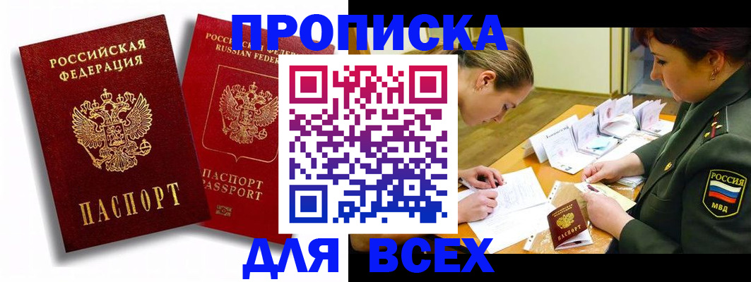 временная регистрация надежно в Костромской области