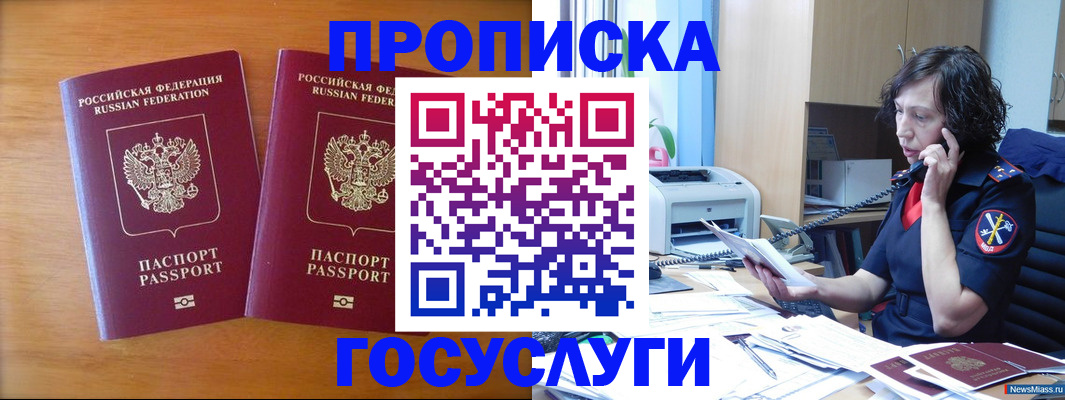 временная регистрация госуслуги в Костромской области