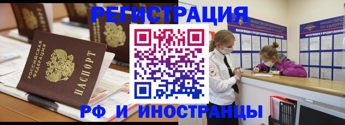 временная регистрация законно в Костромской области